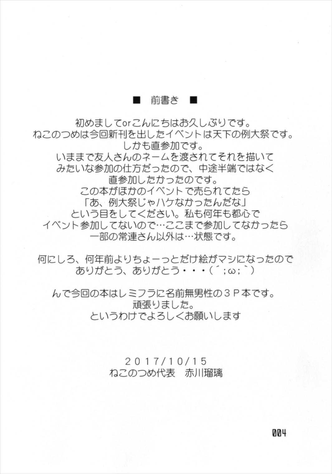 ドッチデモイイヨ 4ページ