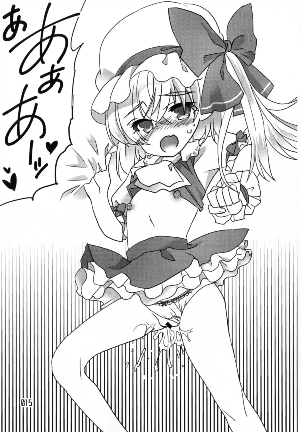 ドッチデモイイヨ 15ページ