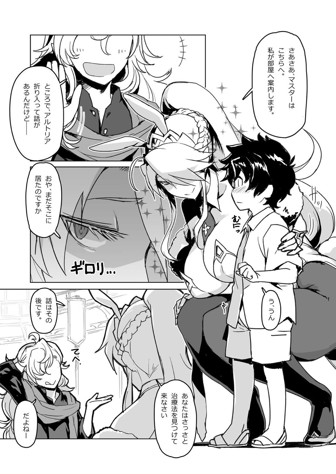 Melancholic Summer 4ページ