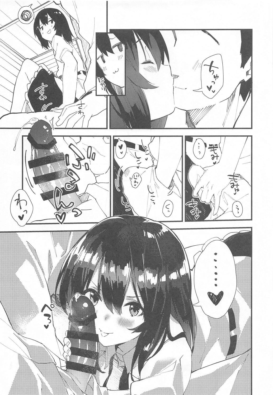 文ちゃんとすけべする本 6ページ