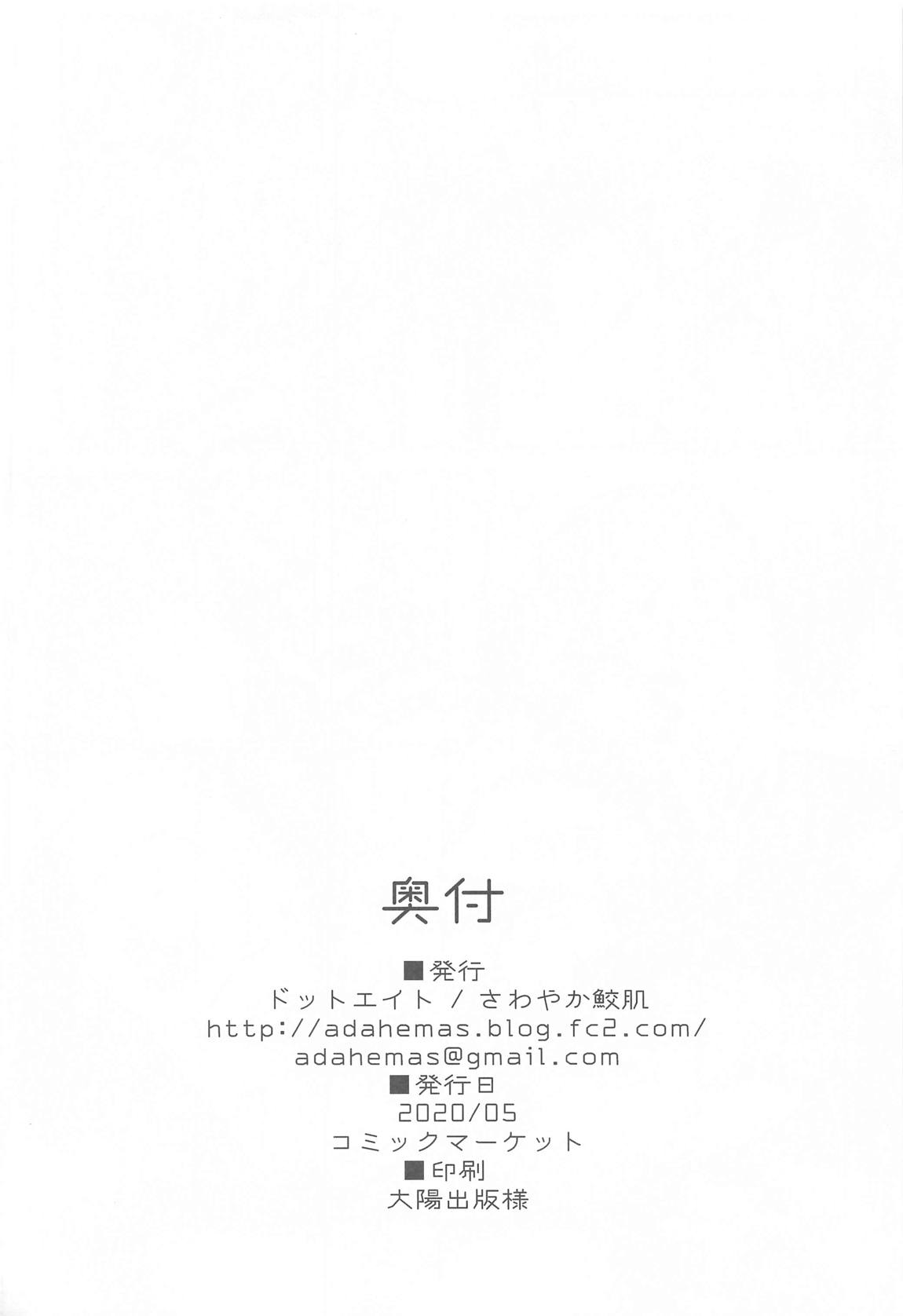 文ちゃんとすけべする本 17ページ