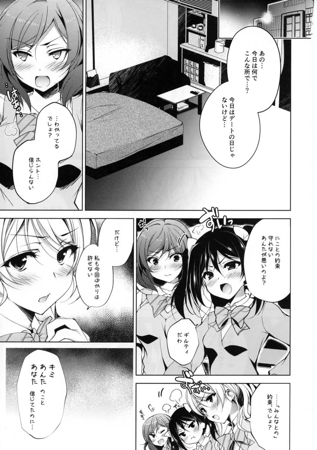 BiBiComplex 2ページ