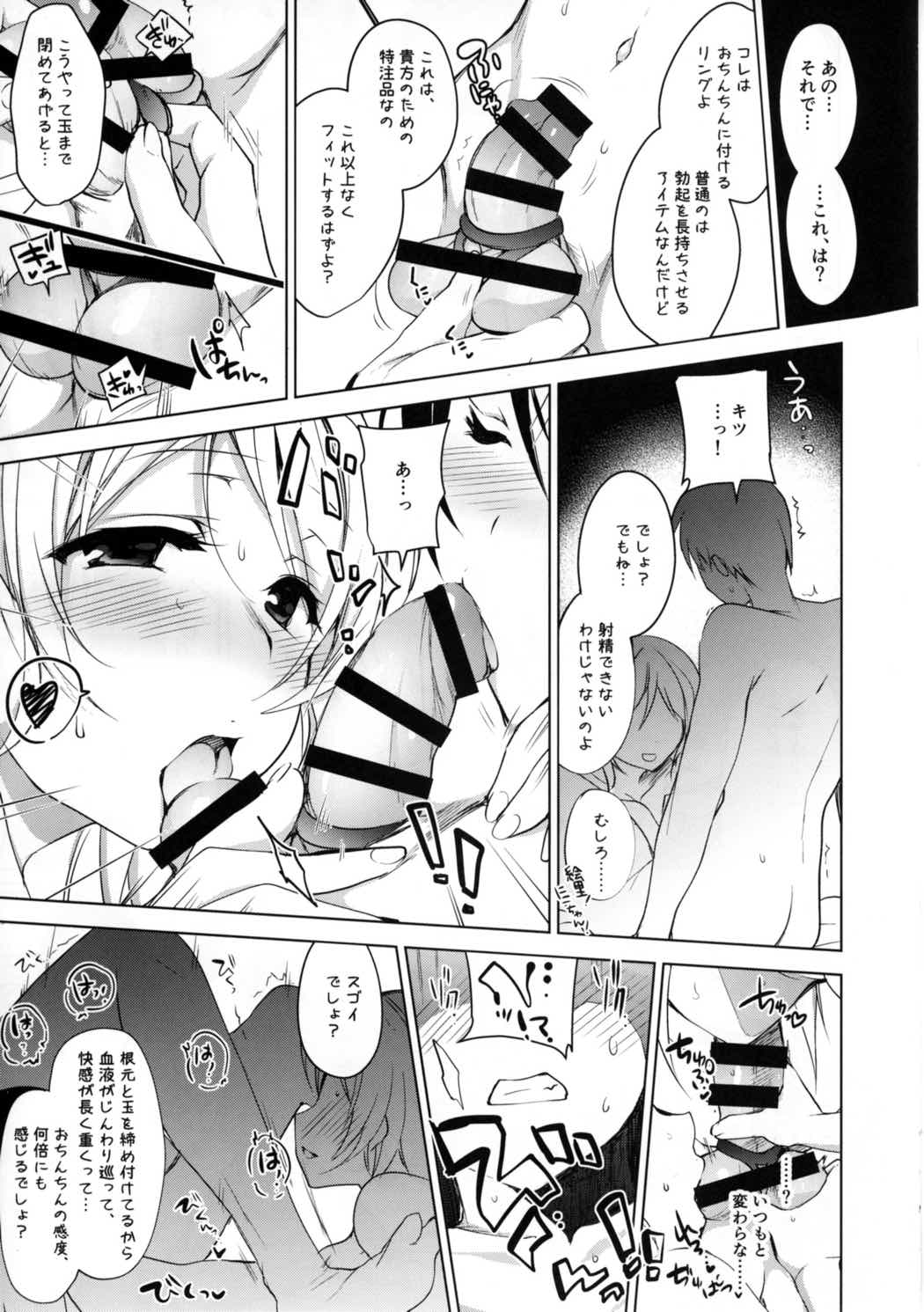 BiBiComplex 4ページ