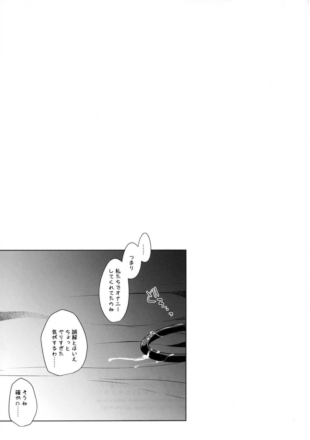BiBiComplex 24ページ