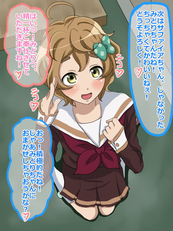 犯せ！○ーフォニアム！！〜貞操観念皆無の吹奏楽部に入部した新入生たち〜 20ページ