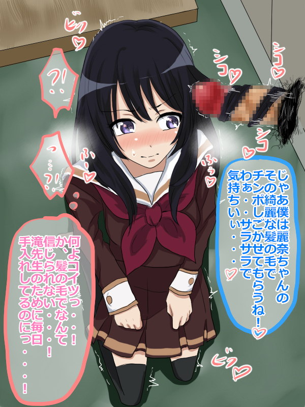 犯せ！○ーフォニアム！！〜貞操観念皆無の吹奏楽部に入部した新入生たち〜 26ページ