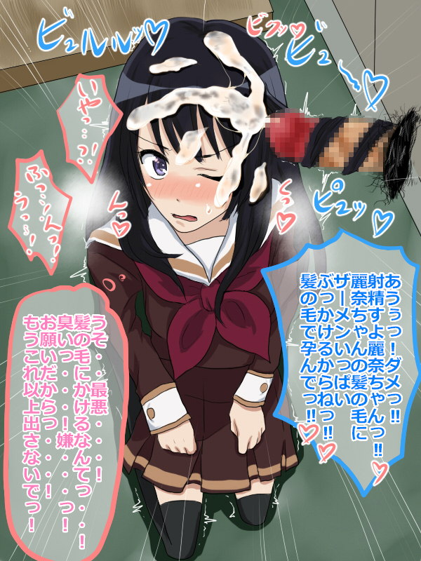 犯せ！○ーフォニアム！！〜貞操観念皆無の吹奏楽部に入部した新入生たち〜 28ページ