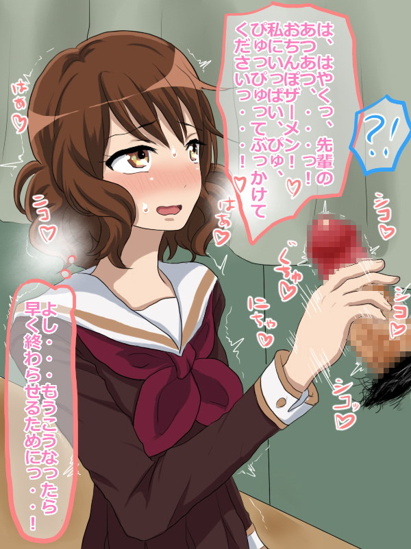 犯せ！○ーフォニアム！！〜貞操観念皆無の吹奏楽部に入部した新入生たち〜 31ページ
