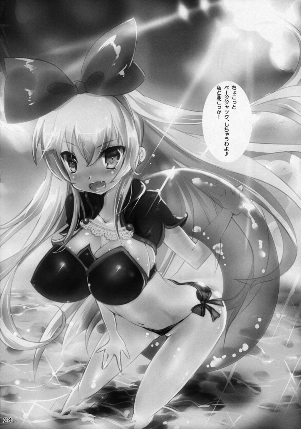 てんぐさんと101 22ページ