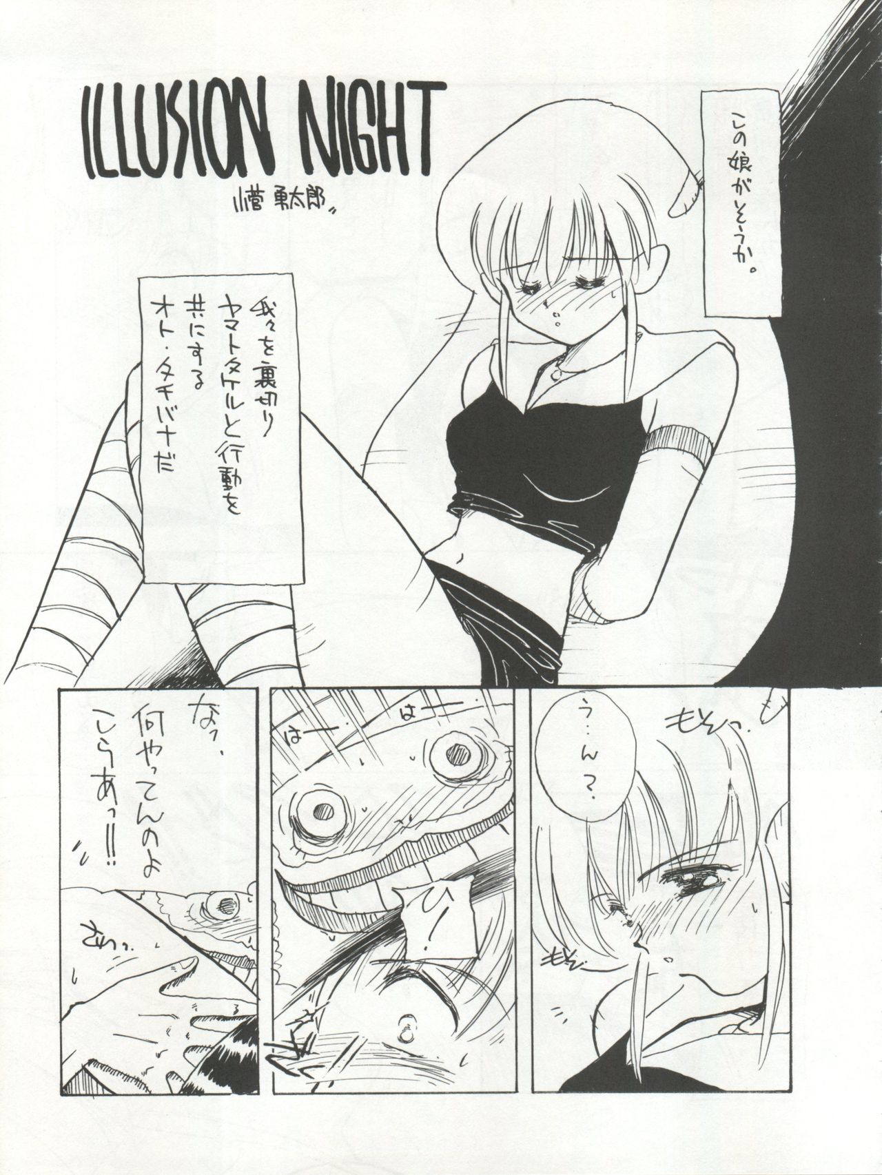 GIRL IN THE BOX 8ページ