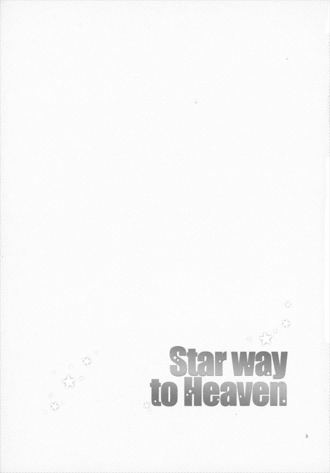 Star way to Heaven 2ページ