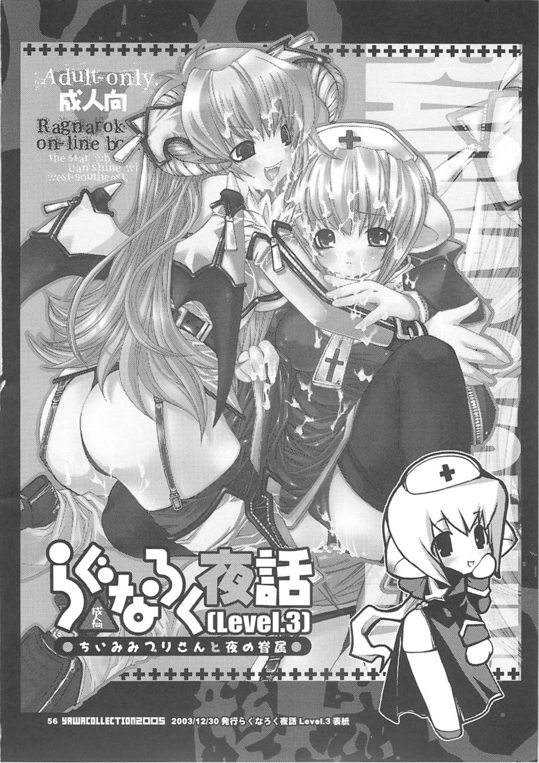 夜話これ。 55ページ