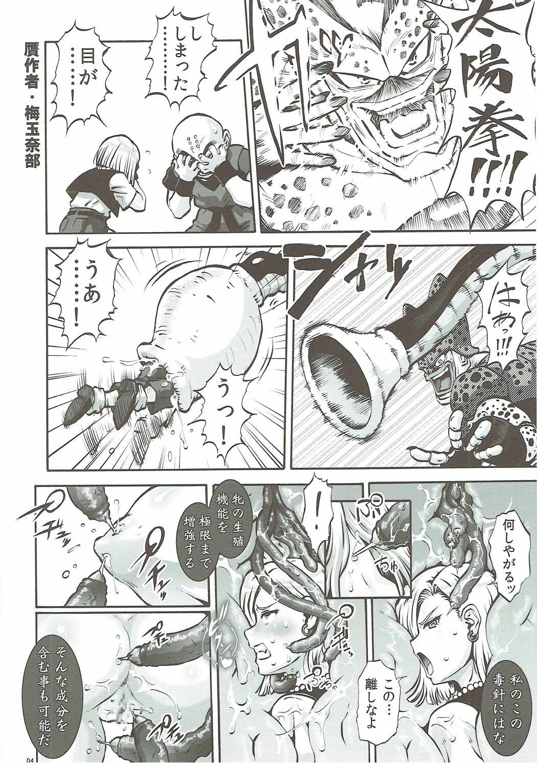 EXCITING 90s 3ページ