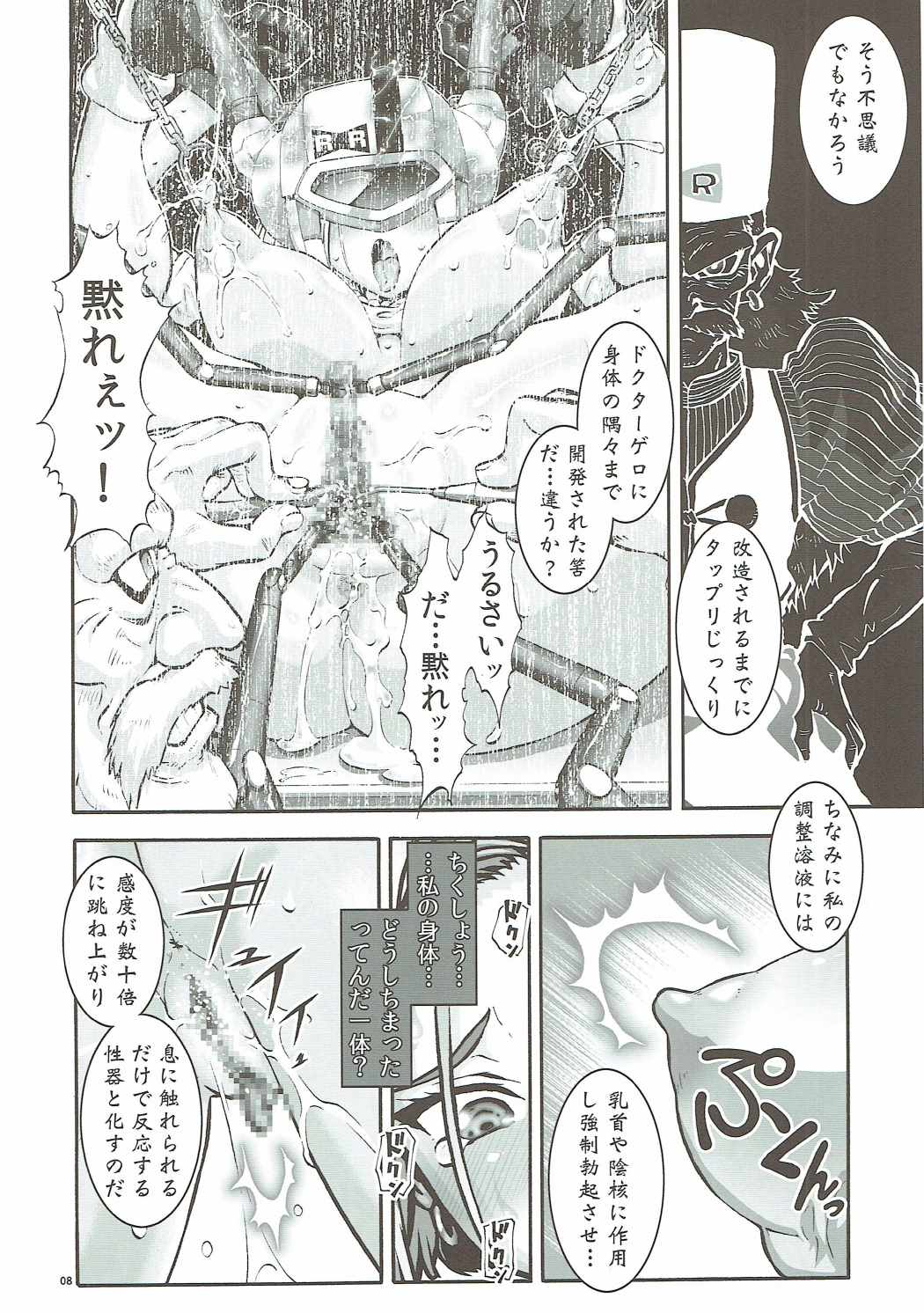 EXCITING 90s 7ページ