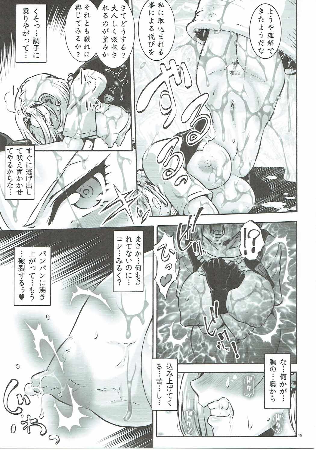 EXCITING 90s 14ページ