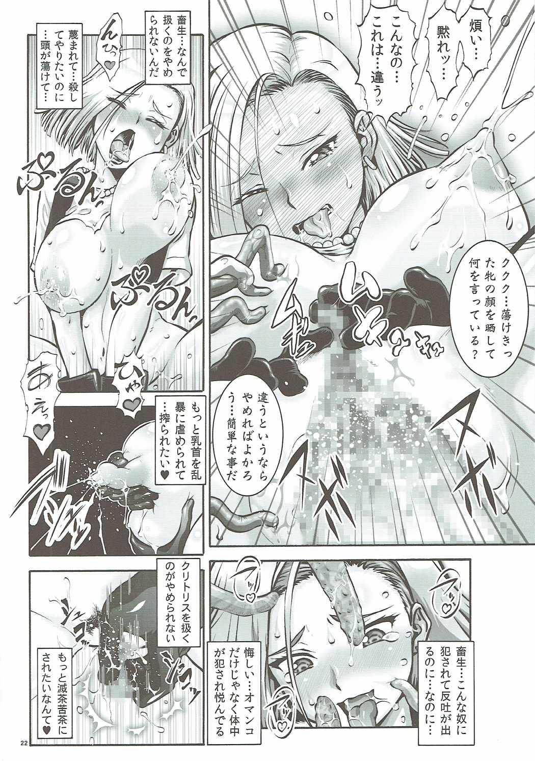 EXCITING 90s 21ページ