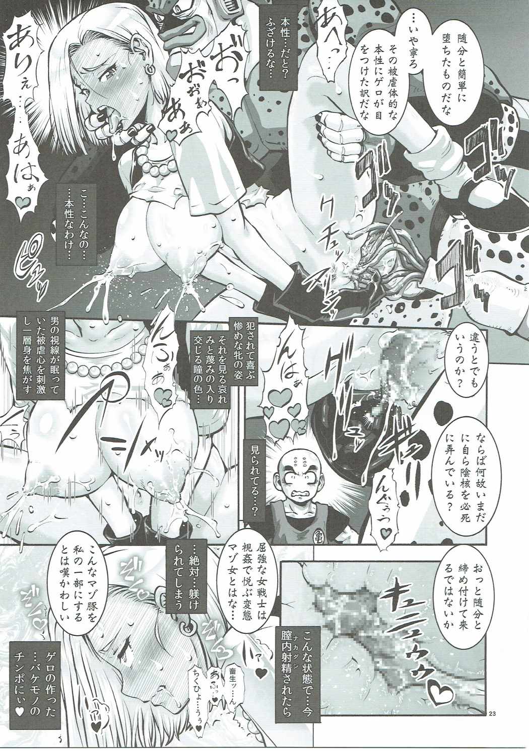 EXCITING 90s 22ページ