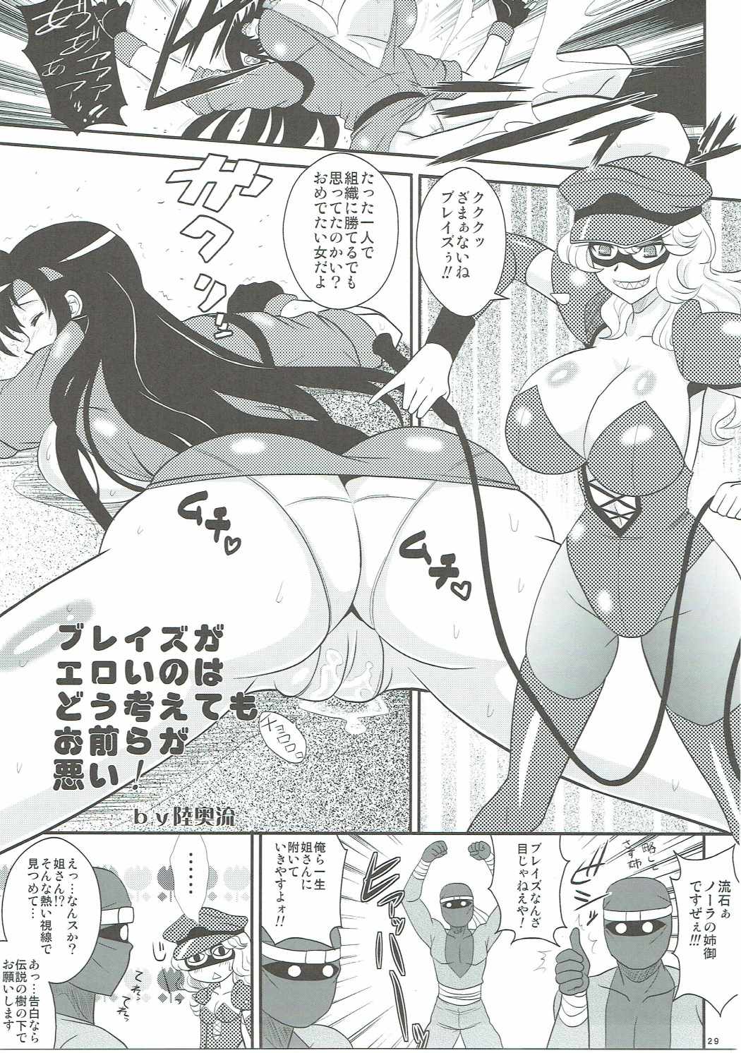 EXCITING 90s 28ページ