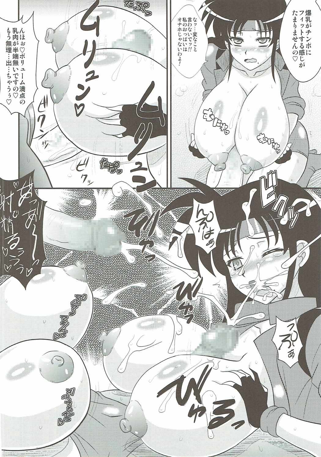 EXCITING 90s 35ページ