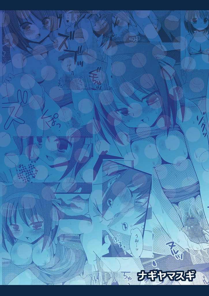 ハルヒのナツ 18ページ