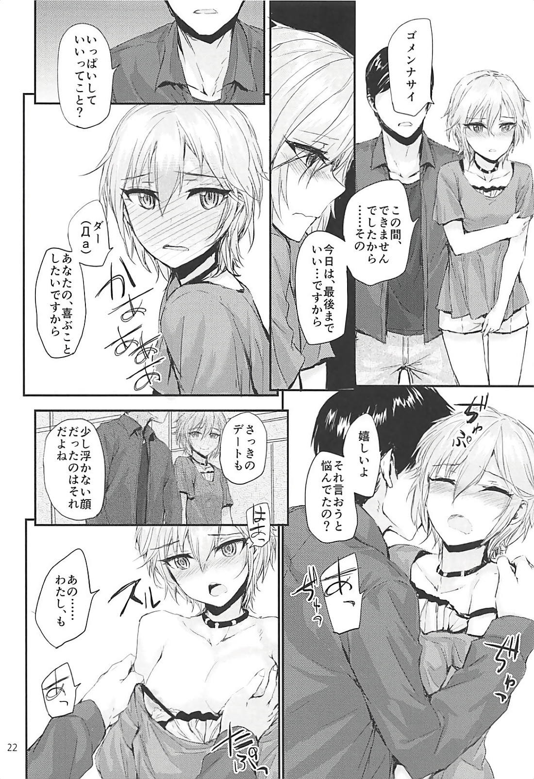 Sextet Girls 3 23ページ
