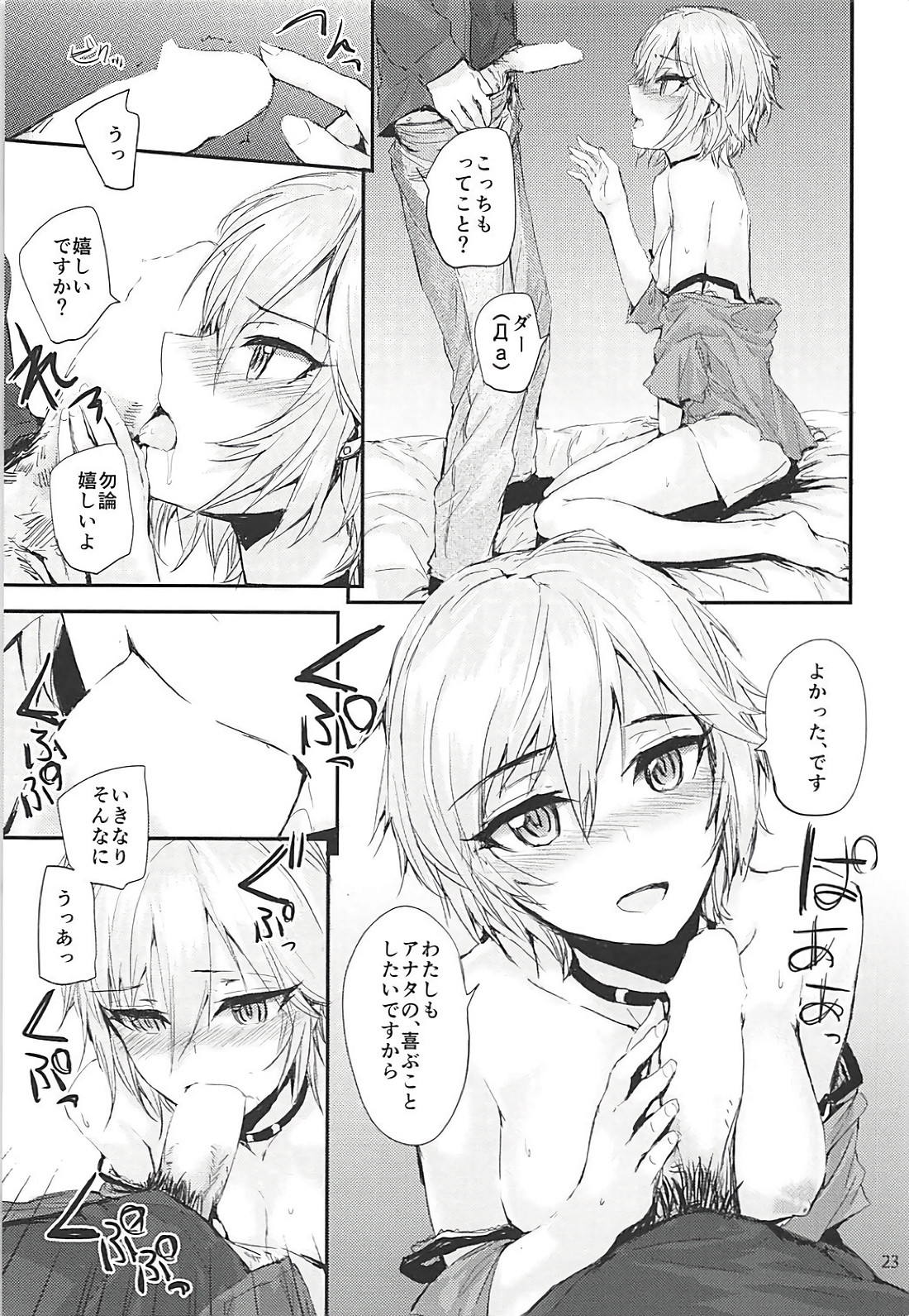 Sextet Girls 3 24ページ