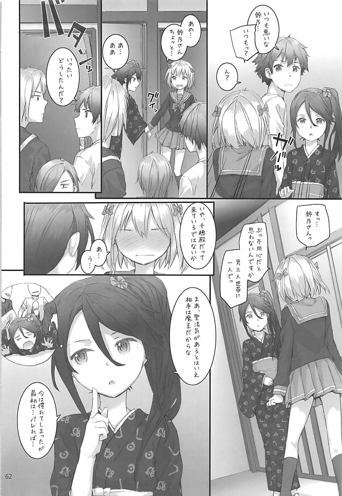 Sextet Girls 3 63ページ