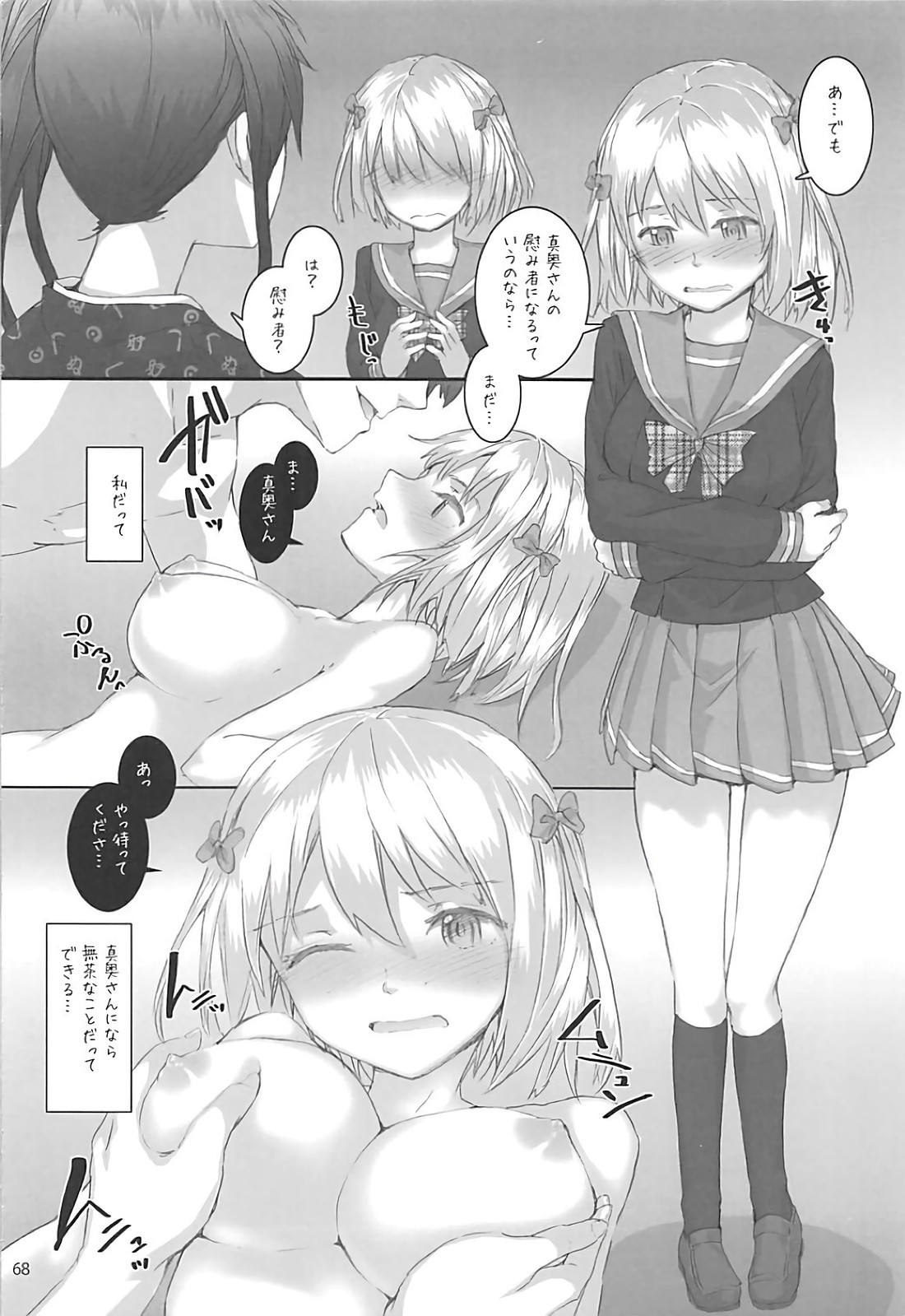 Sextet Girls 3 69ページ