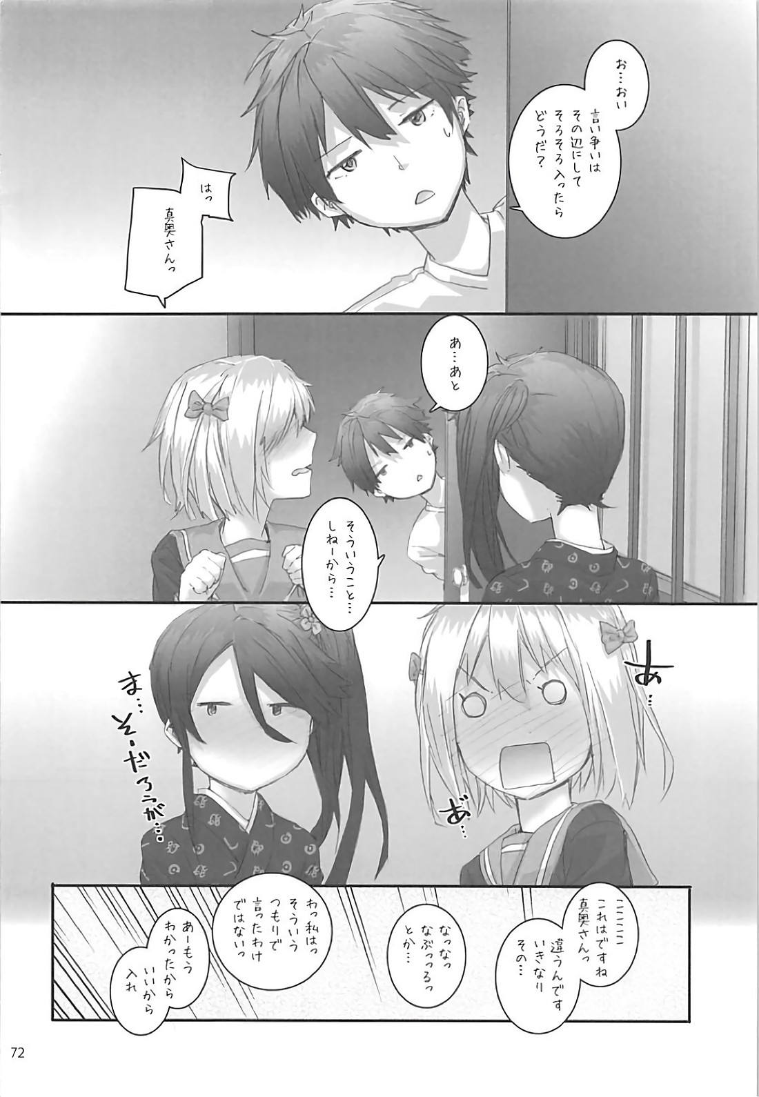 Sextet Girls 3 73ページ