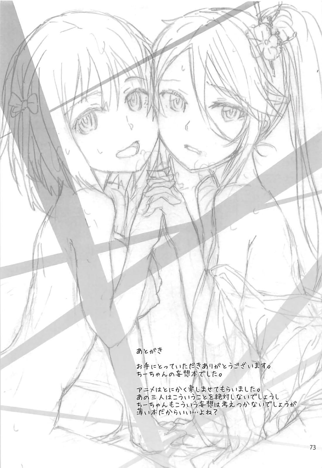 Sextet Girls 3 74ページ