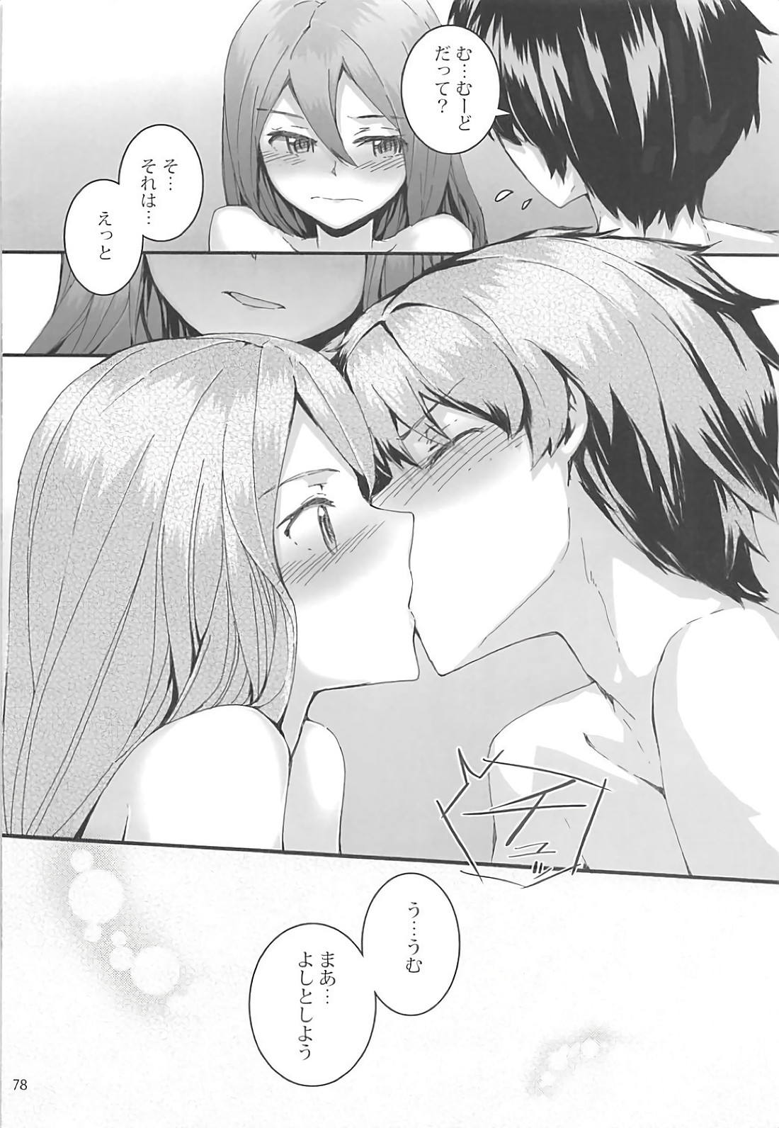 Sextet Girls 3 79ページ