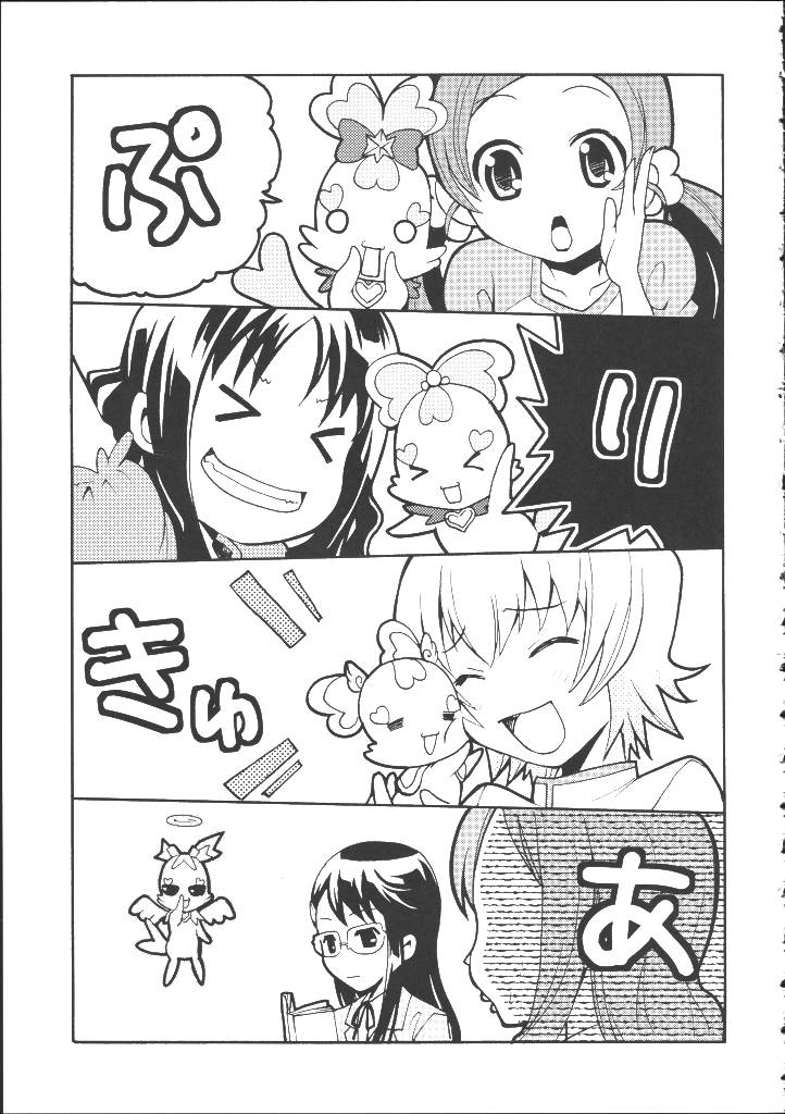 マンテンエリカ 2ページ