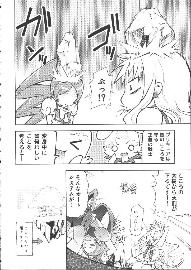 マンテンエリカ 5ページ