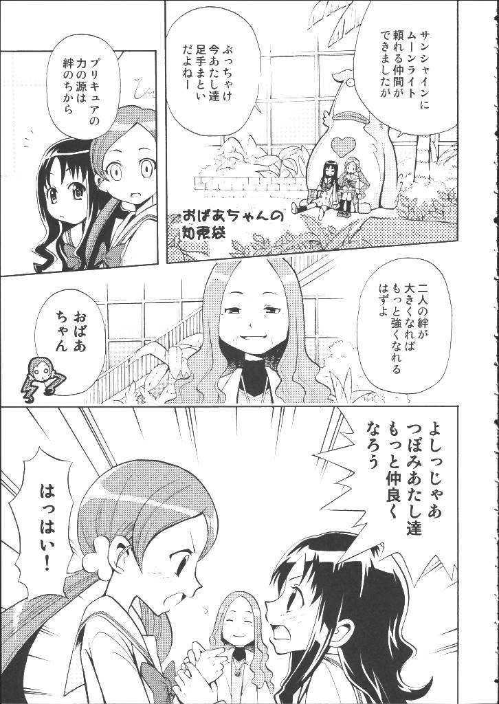 マンテンエリカ 6ページ