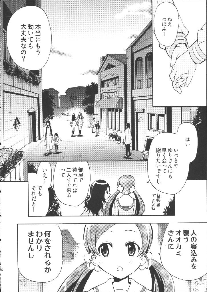 マンテンエリカ 37ページ