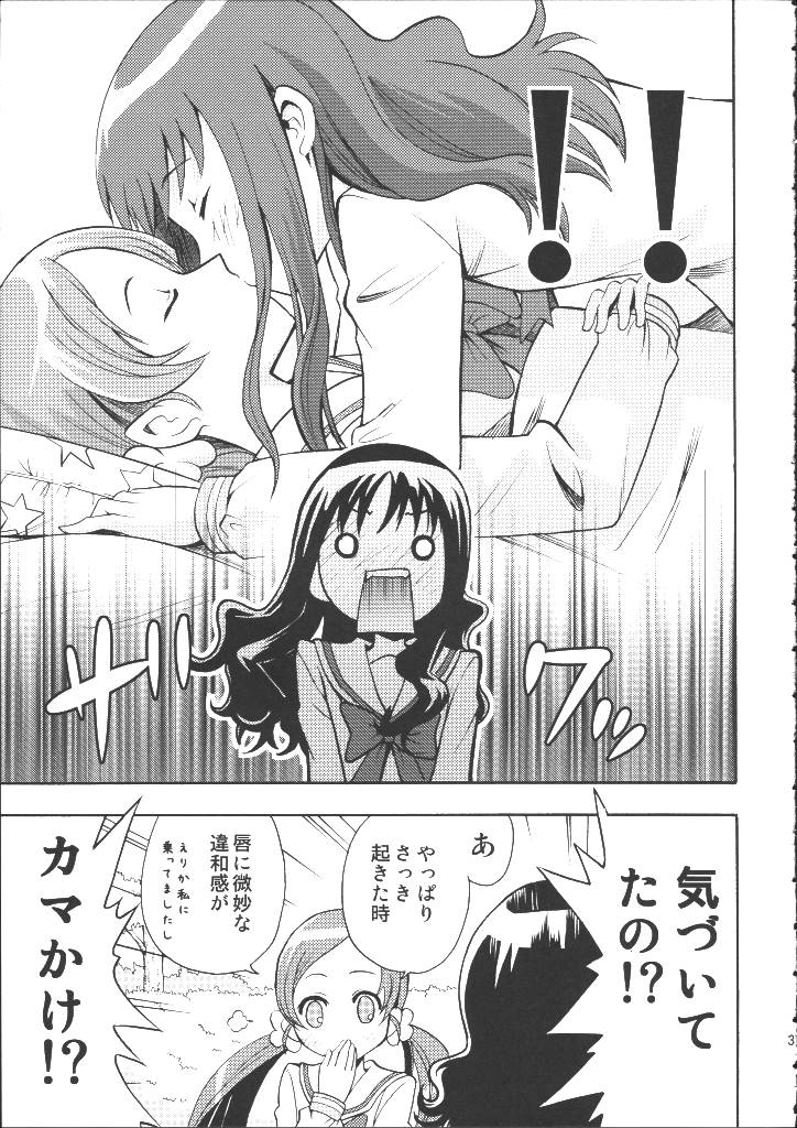 マンテンエリカ 38ページ