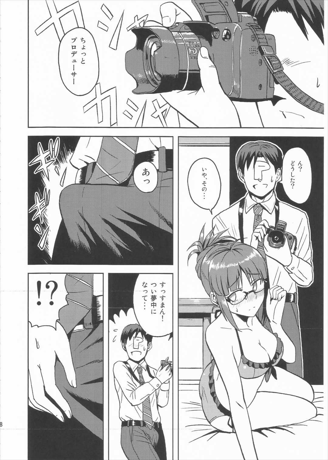 Colorful律子2 7ページ