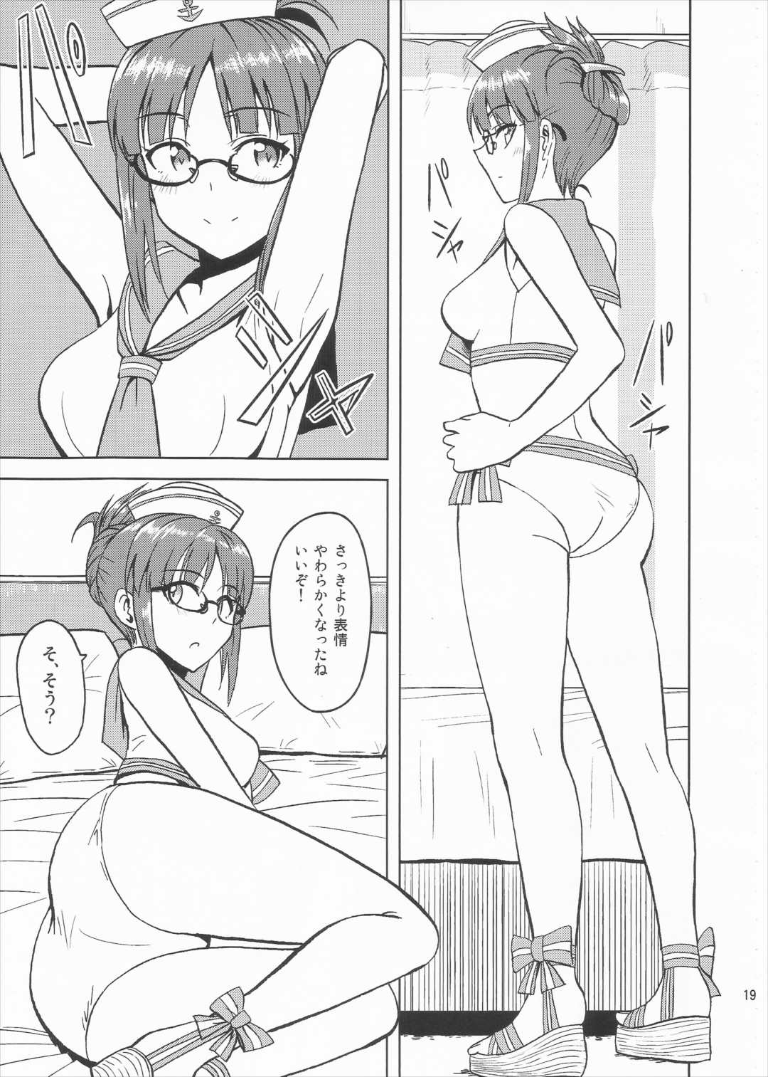 Colorful律子2 18ページ