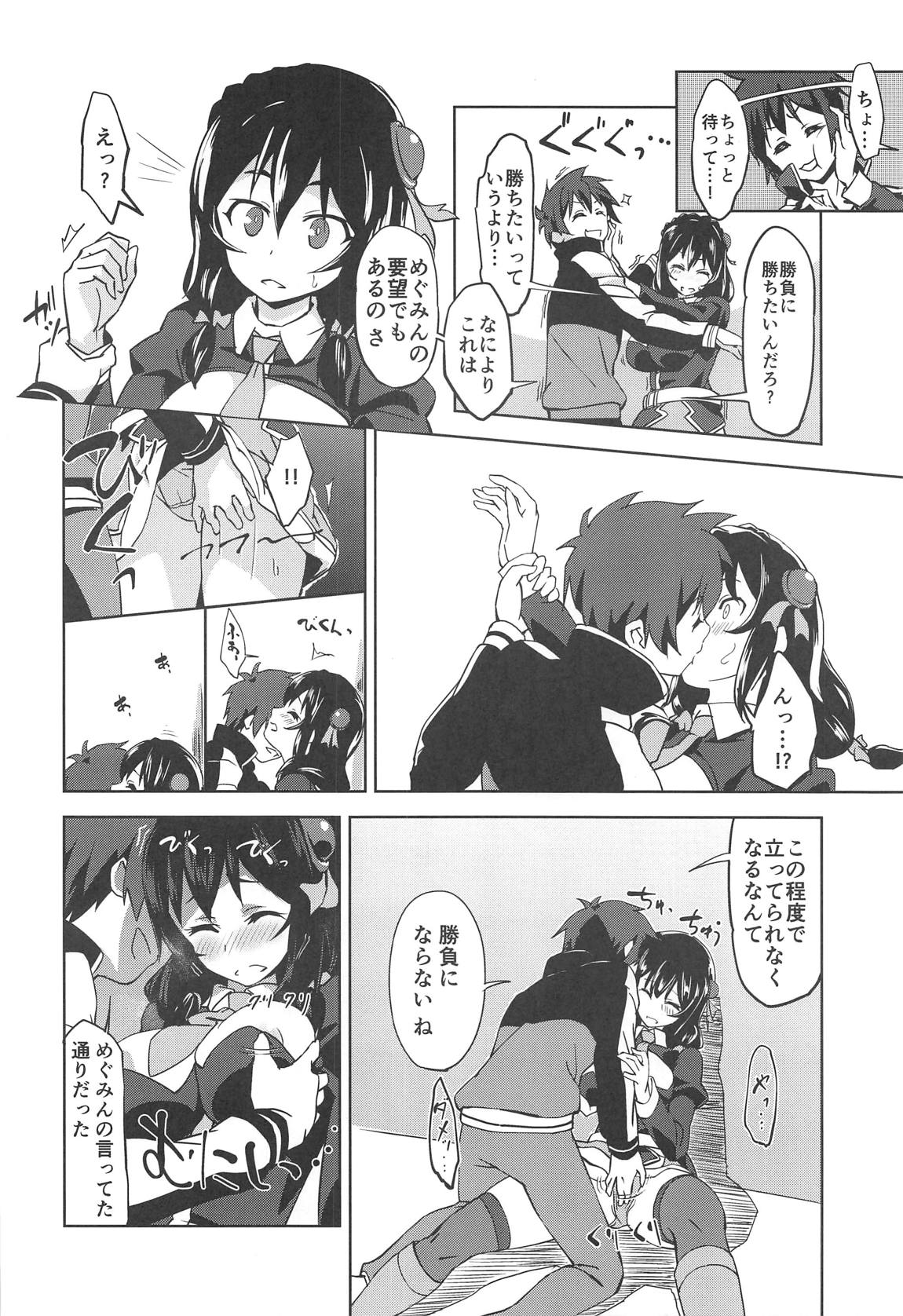 ひとり〇ッチにライバルを! 3ページ