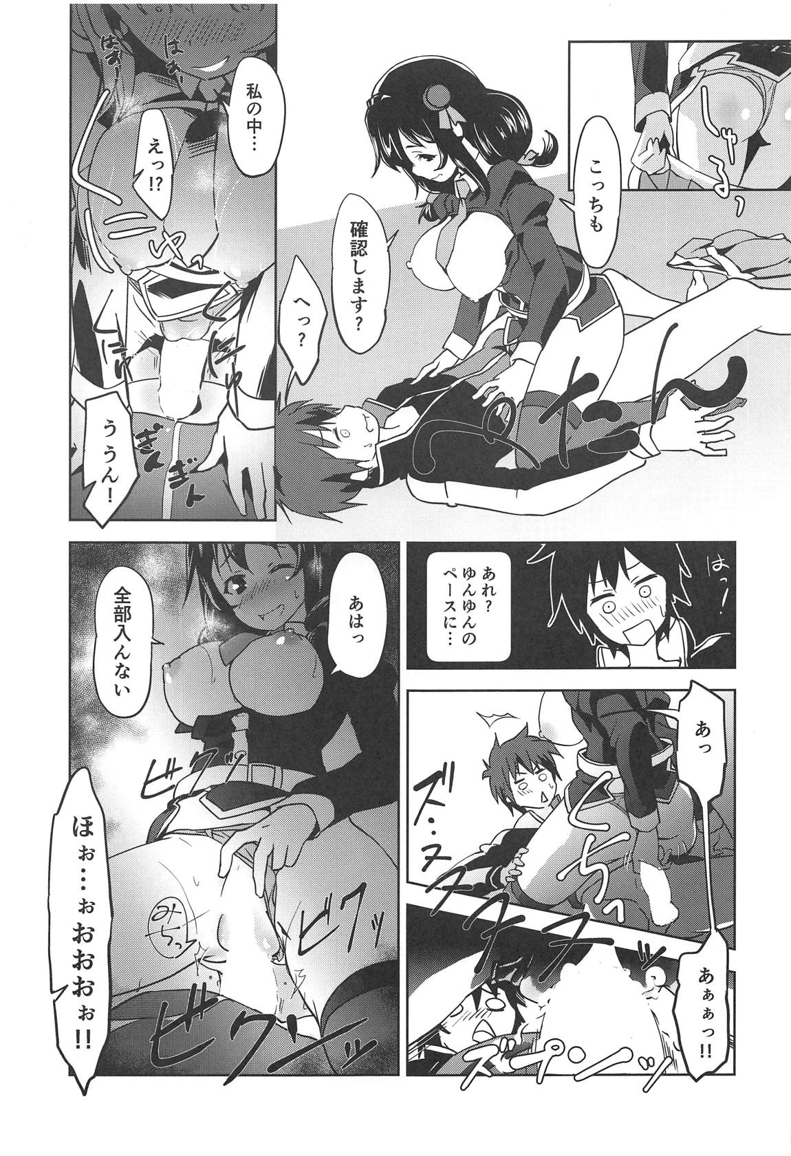 ひとり〇ッチにライバルを! 12ページ