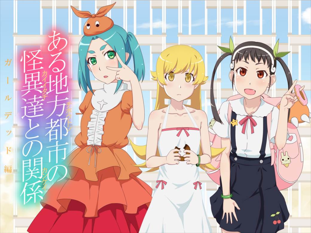 ある地方都市の怪異達との関係 ガールデッド編 61ページ