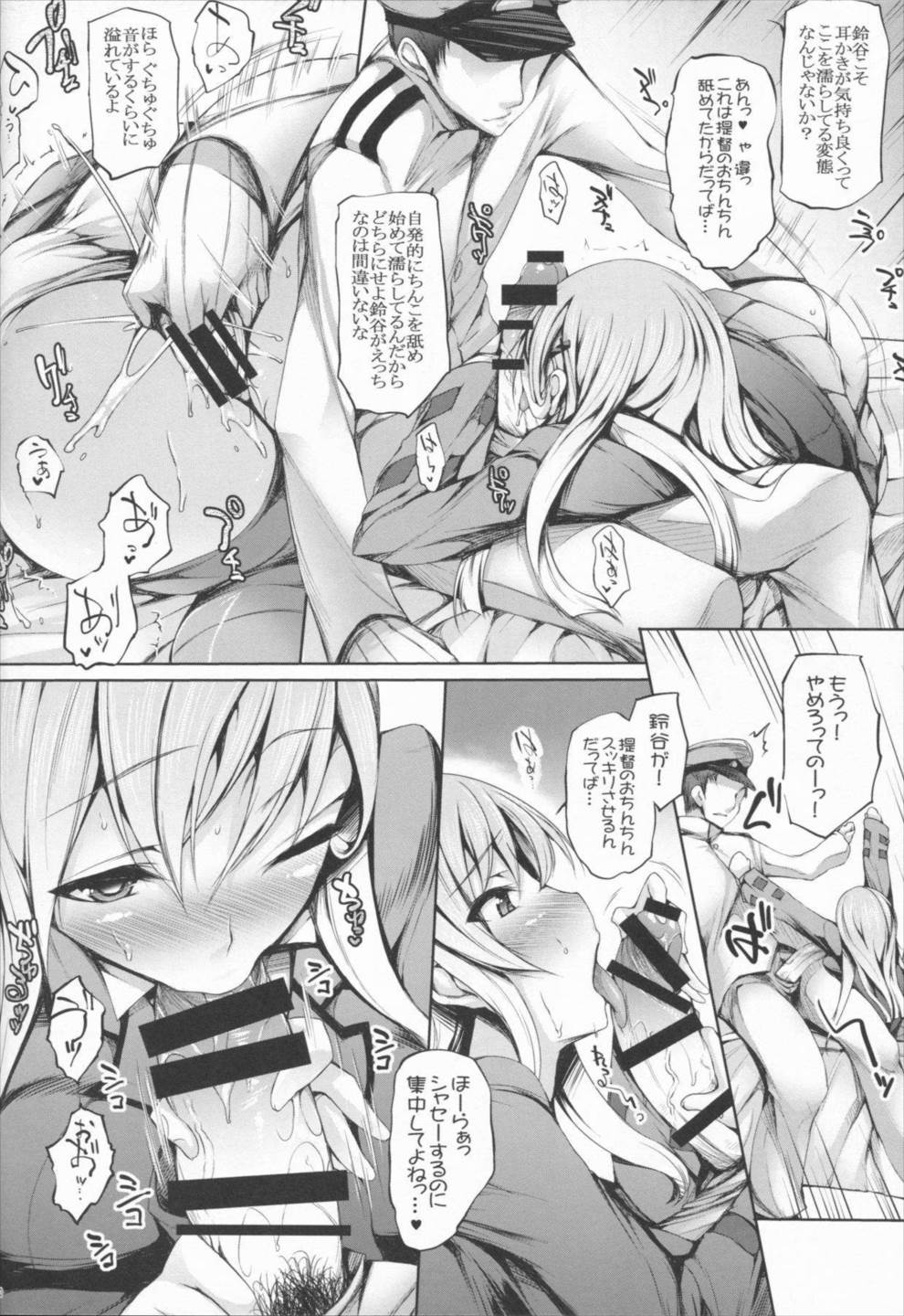 す．ず．か．き． 10ページ