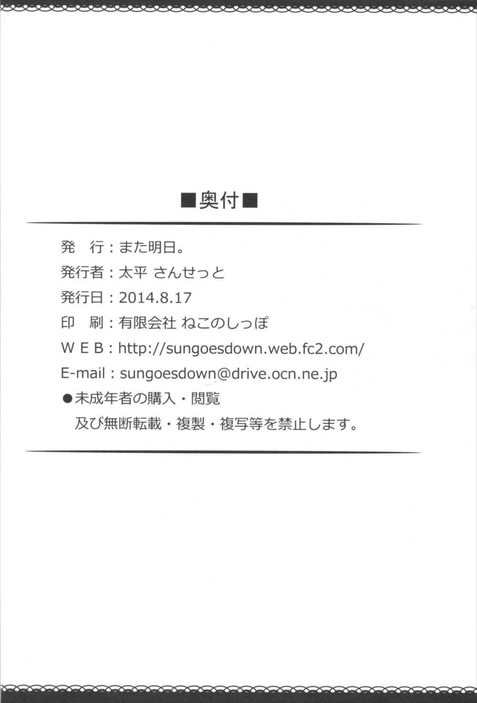 す．ず．か．き． 22ページ