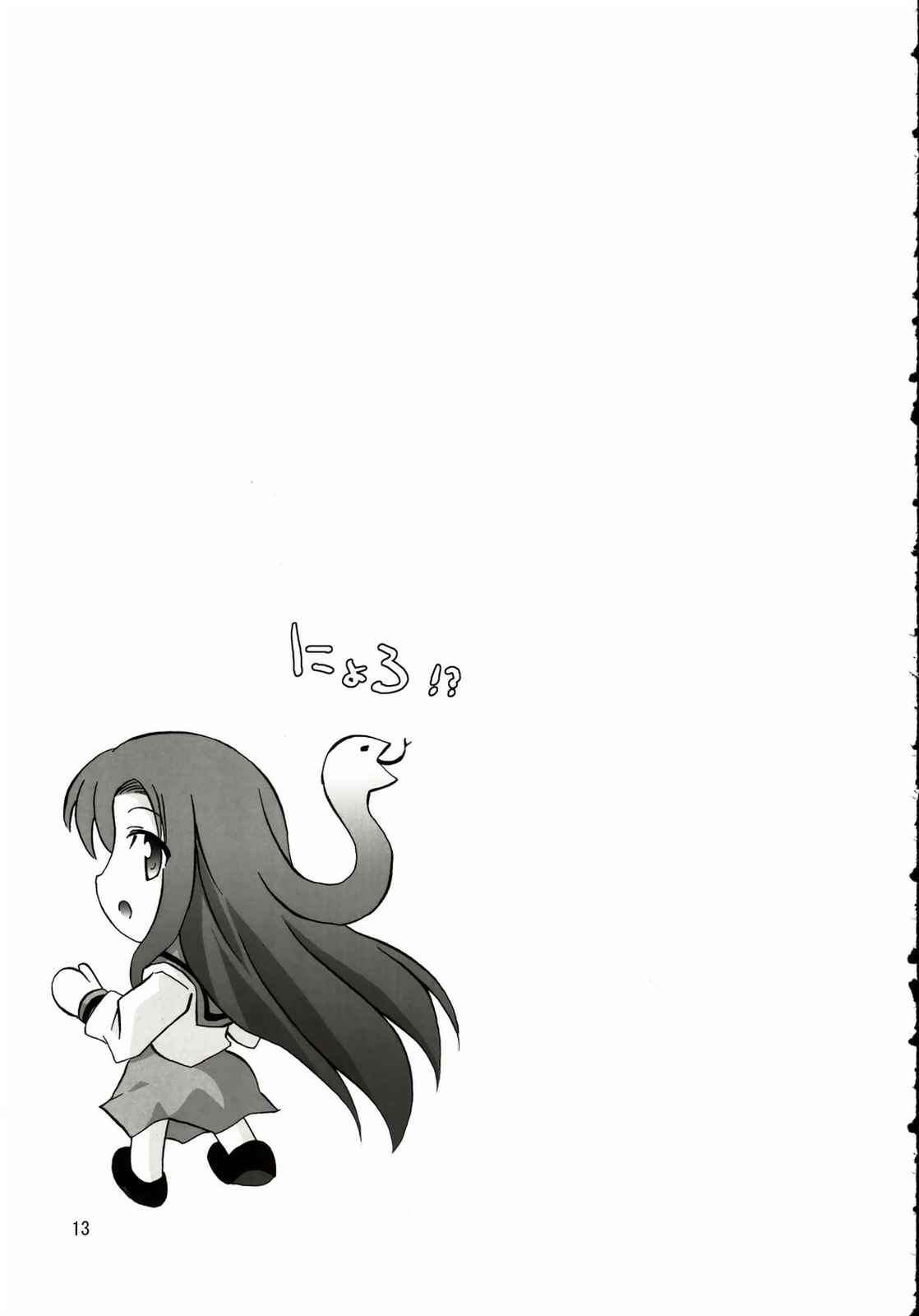 暴走スピンドル 12ページ