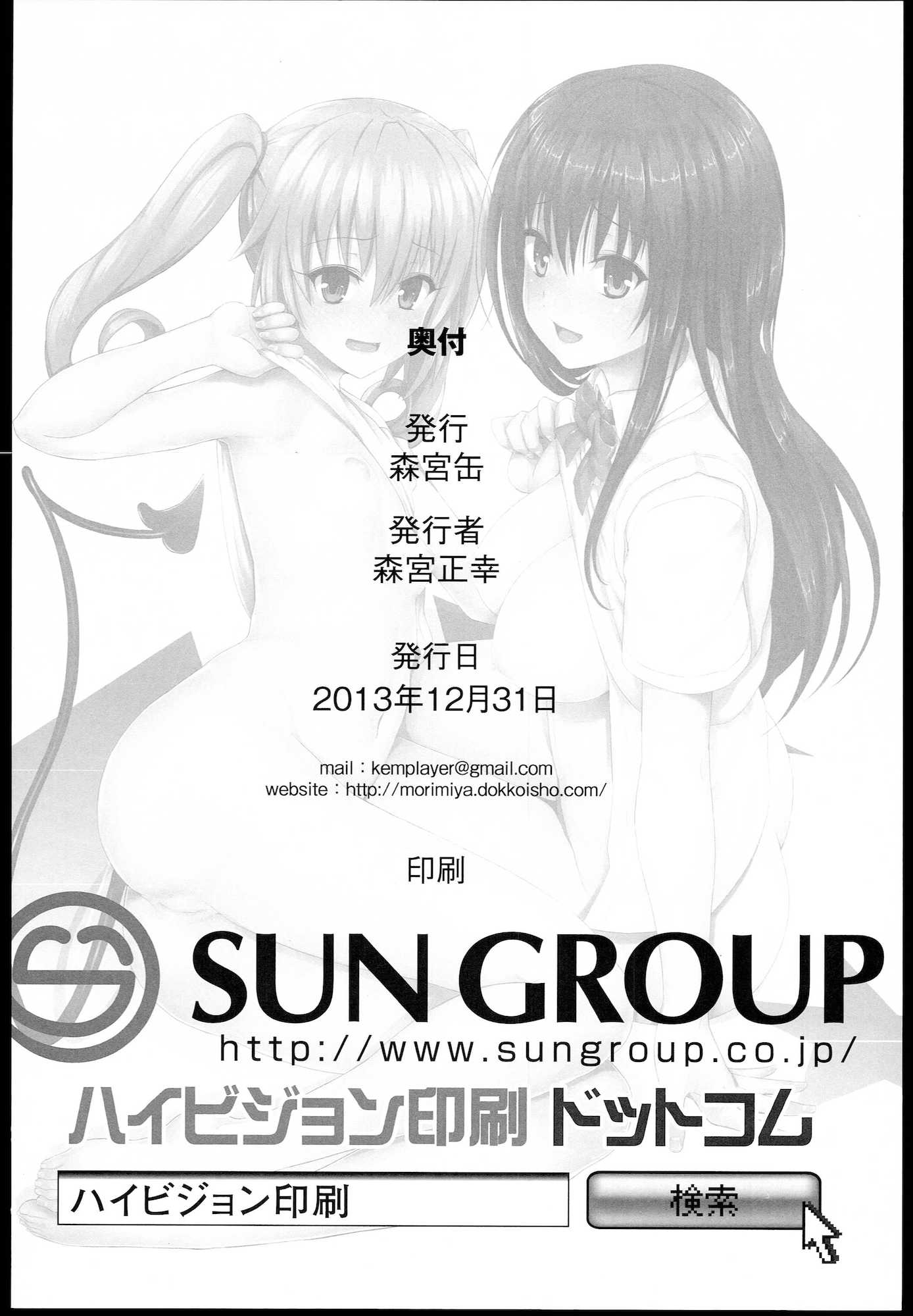 どっちとするの？ 21ページ