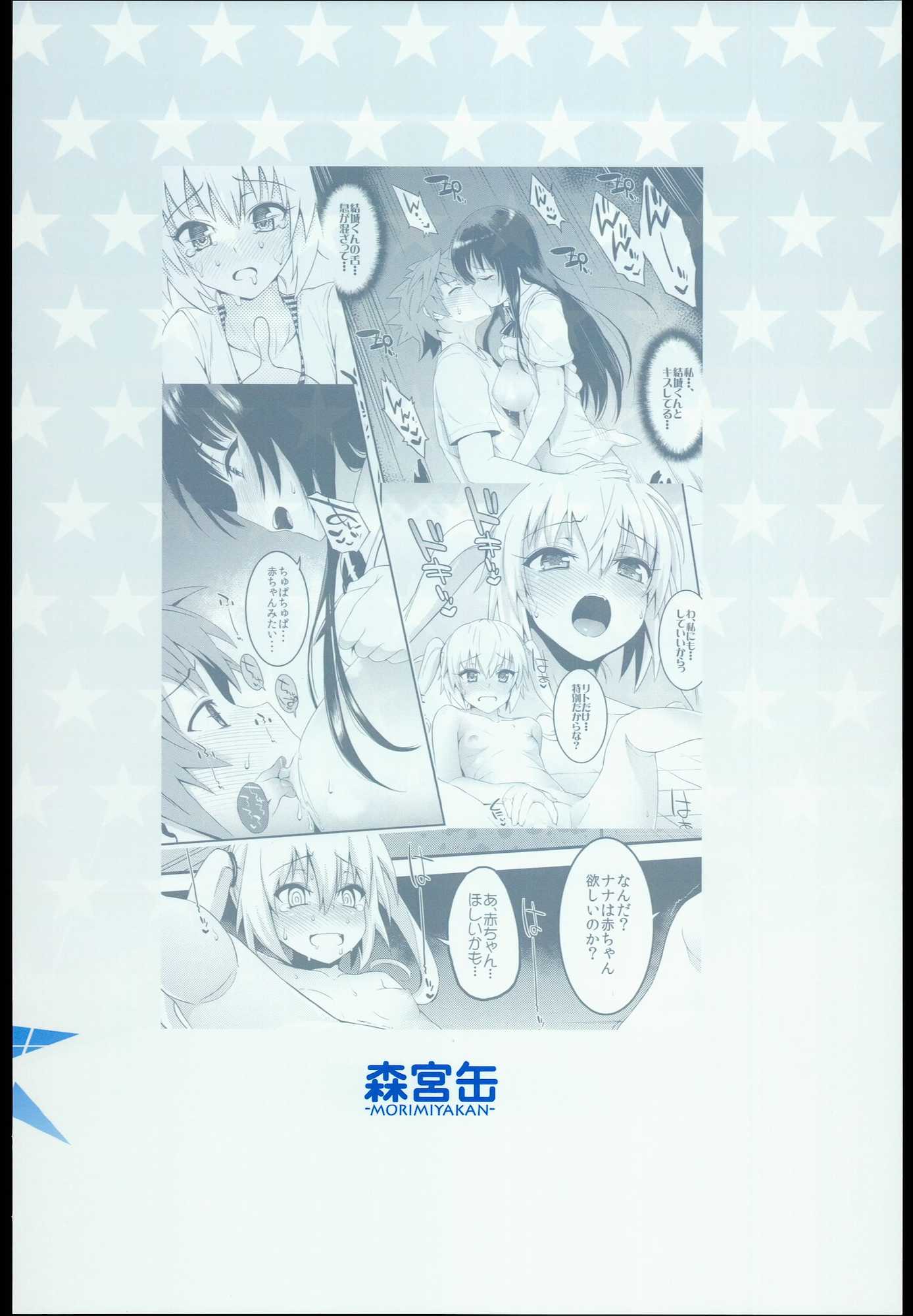 どっちとするの？ 22ページ