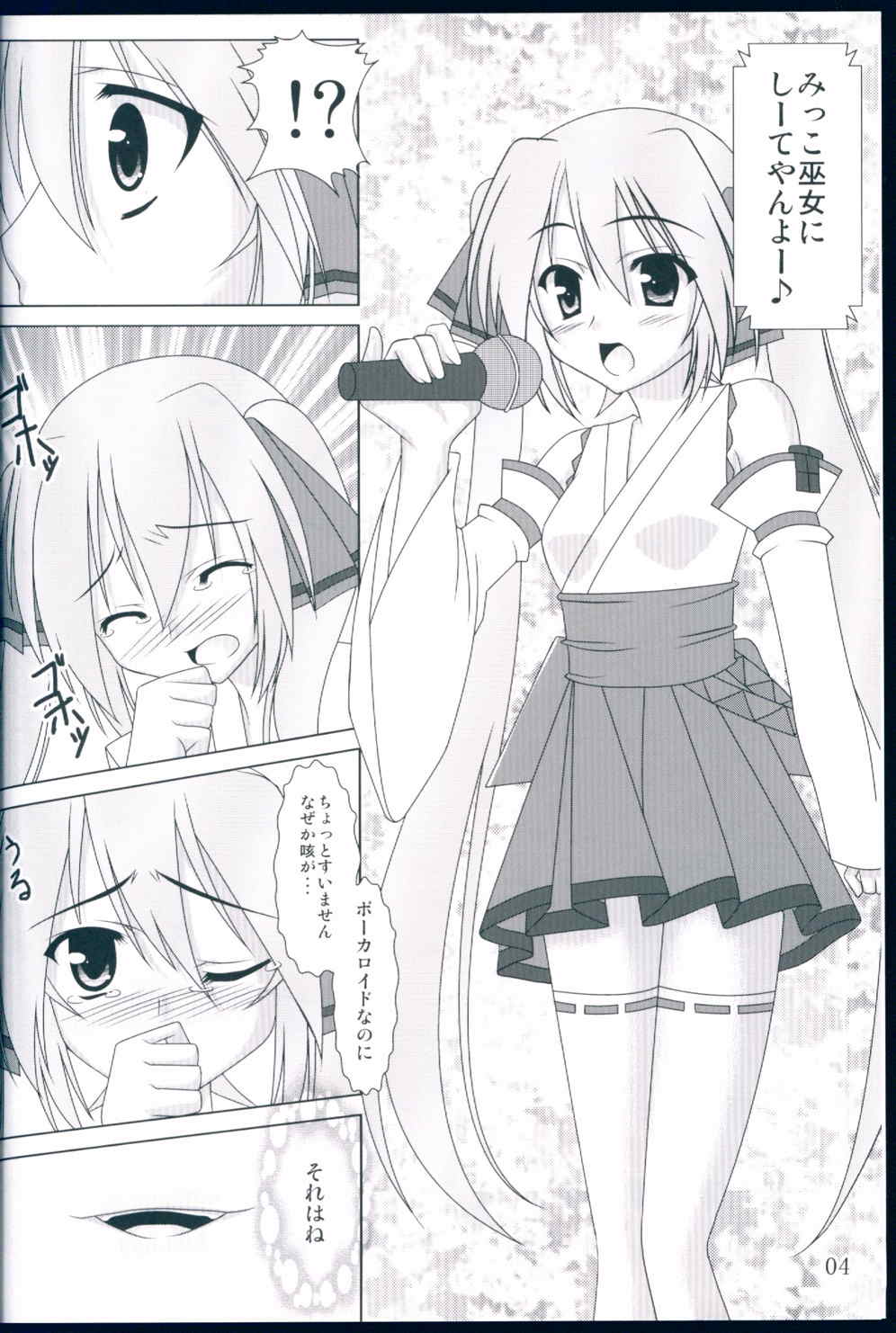 NaturalVoice 3ページ