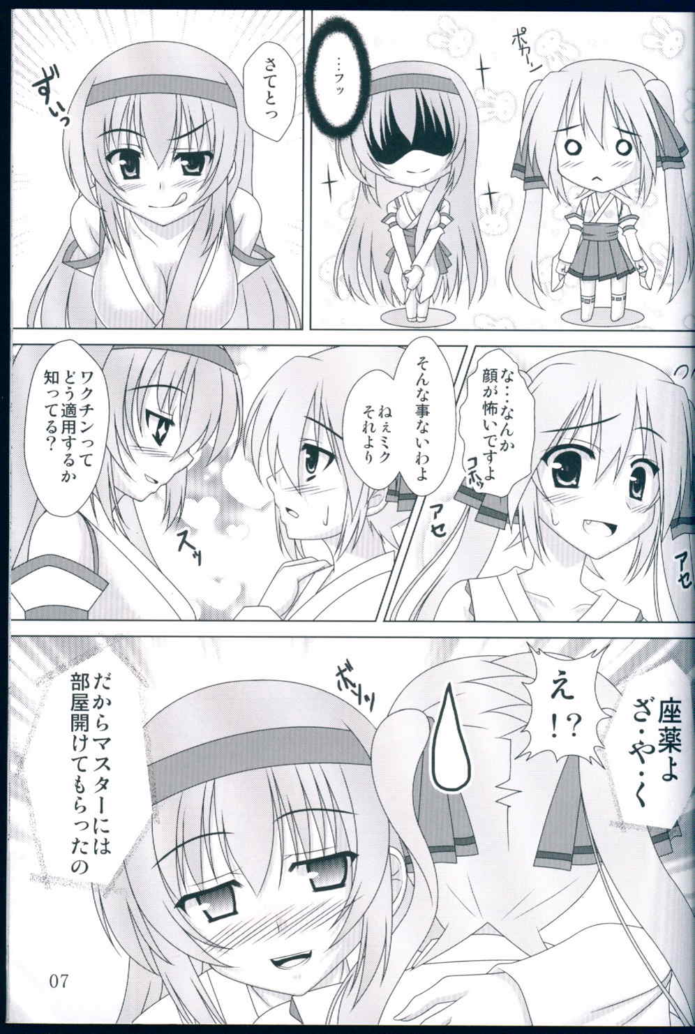 NaturalVoice 6ページ