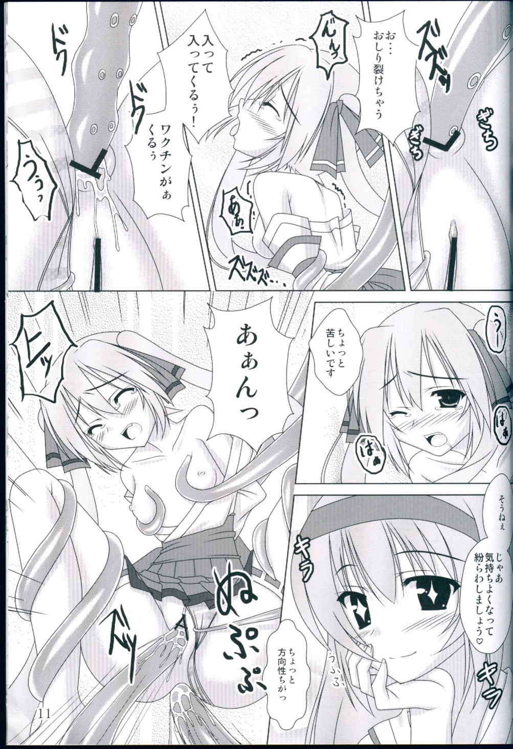NaturalVoice 10ページ