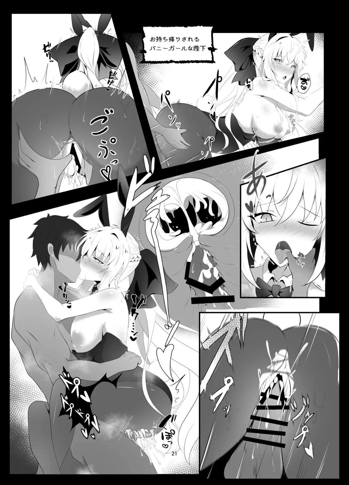 モルガン陛下お着替えの時間です 20ページ